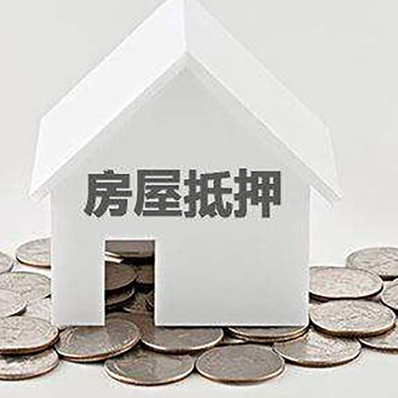 象山重庆办理房产抵押贷款需要两个人签字吗
