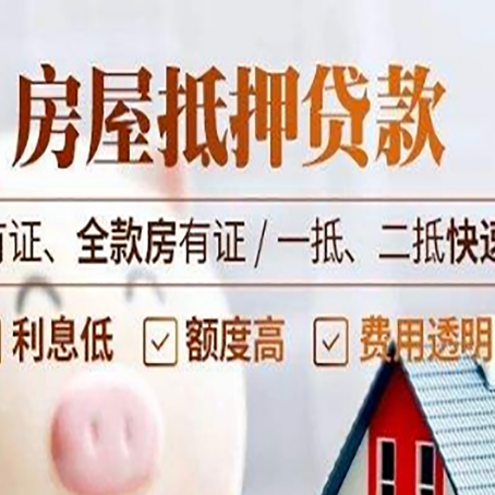 象山贷款中介公司新渝启服要的资料