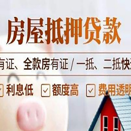 象山贷款中介公司新渝启服要注意事项