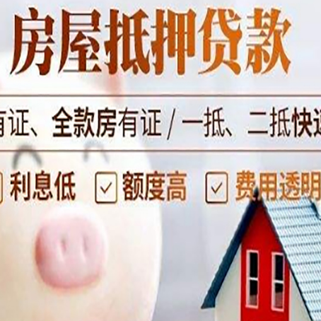象山贷款中介公司新渝启服实力公司