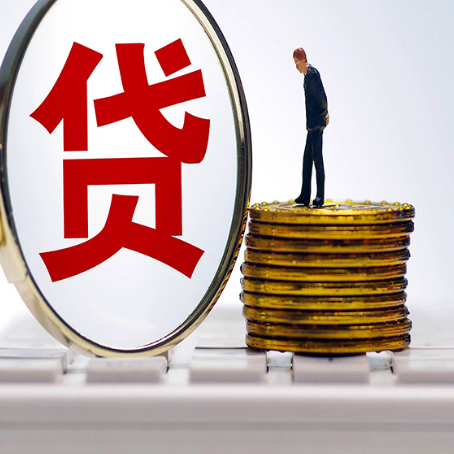 象山贷款利率怎么样才能降低?