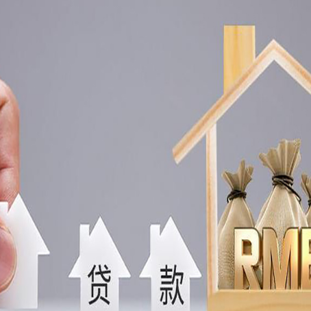 象山贷款中介公司新渝启服如何